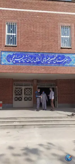 عکس هنرستان شهید چراغچی، سعدآباد، مشهد 4