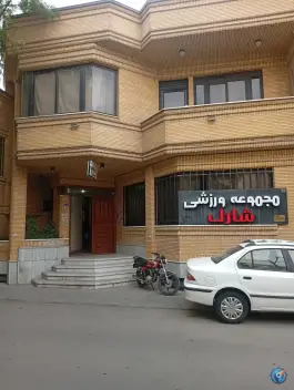 عکس های باشگاه بدنسازی شارک، محله کوهسنگی، مشهد
