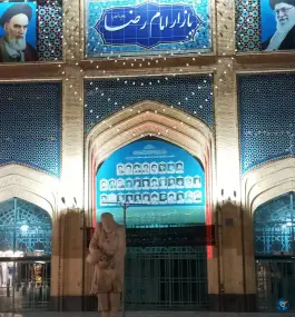عکس بازار رضا؛ محله عنصری مشهد 5
