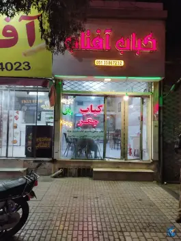 کباب و جگر آفتاب؛ کوشش ۳۷، مشهد