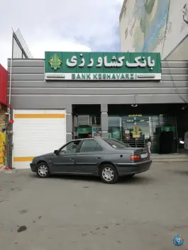 بانک کشاورزی قم؛ بلوار شهید جواد دل آذر