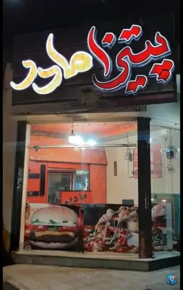 پیتزا فروشی مادر، لاله جنوبی، اصفهان
