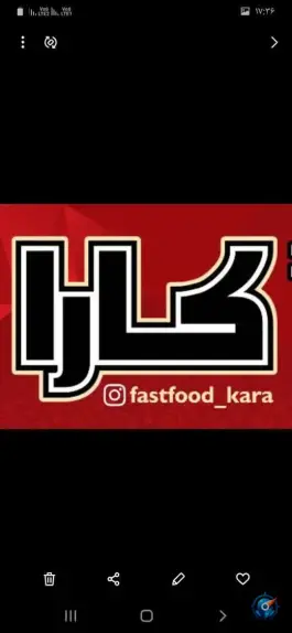 عکس فست فود کارا، گلستان دوازدهم، کرج 5