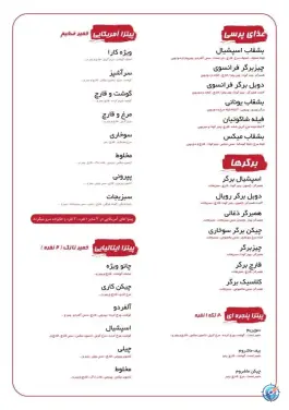 عکس فست فود کارا، گلستان دوازدهم، کرج 9