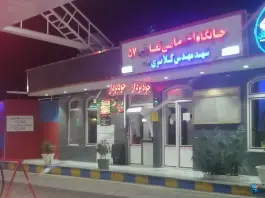 عکس پمپ بنزین و گازوئیل تعاونی ۵۷، آزادراه خلیج فارس، قم 8