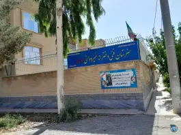 هنرستان فنی دخترانه اولدوز | بهارستان اصفهان