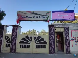 عکس مدرسه آموزش از راه دور نورا، شهرک ظفر، کرج 2