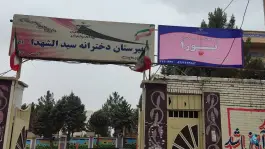 عکس مدرسه آموزش از راه دور نورا، شهرک ظفر، کرج 3