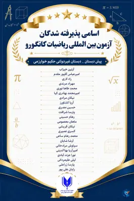 عکس دبستان خوارزمی، گلستان ۳، کرج 2