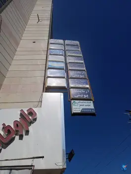 ساختمان پزشکان سبز، چهارصد دستگاه، کرج