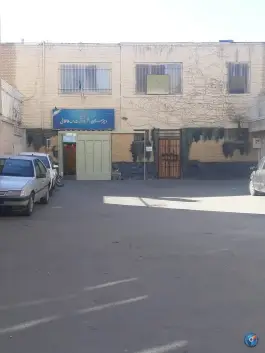 عکس دبیرستان دخترانه آیت الله طالقانی، محله مهرآباد، اصفهان 2