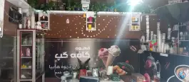 عکس کافه گپ بوستان، حافظ ابرو، خواف 3