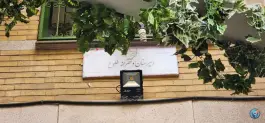 عکس دبیرستان دخترانه طلوع در اختیاریه تهران 2