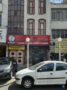 داروخانه و دراگ استور پوریا، لطیفی، تهران