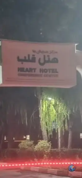 هتل قلب، میدان پارک ولیعصر، تهران