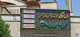 عکس داروخانه دکتر مهرنوش بهناز، شهرک غرب، تهران 2