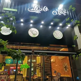 عکس فست فود چیکن فامیلی شعبه پیروزی تهران 3