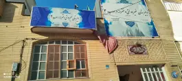 عکس های دبیرستان دخترانه دُر ادب، کیان شهر، شیراز
