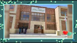 عکس دبستان برکاتی، باغ تخت، شیراز 4