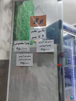 عکس پیتزا هات سیتی، بنی هاشمی، شیراز 3