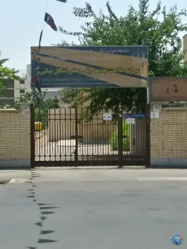مرکز بهداشت ولیعصر شیراز | محله پاسارگاد