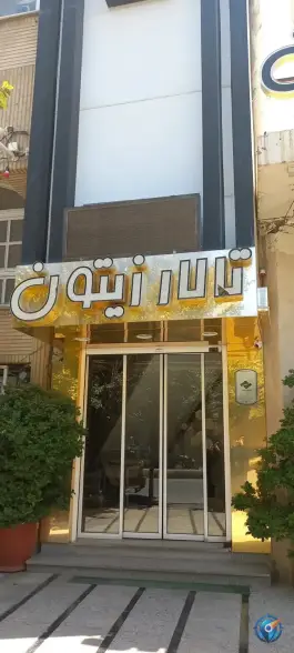 تالار پذیرایی زیتون، محله باجک ۲، قم