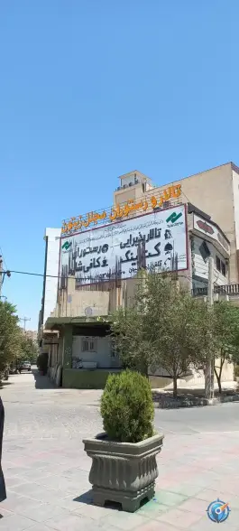 عکس تالار پذیرایی زیتون، محله باجک ۲، قم 2