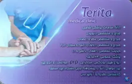 عکس درمانگاه شبانه روزی تریتا، میدان ولیعصر، نوشهر 3