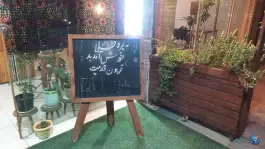 عکس طباخی و کله پزی بره طلا؛ دنا، شیراز 2