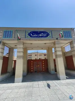 دبیرستان معارف ۴، دروازه قصاب خانه، شیراز
