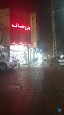 داروخانه دکتر جعفری نژاد، محله تلگرد، مشهد