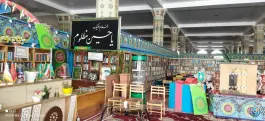 کتابخانه مسجد جمکران قم