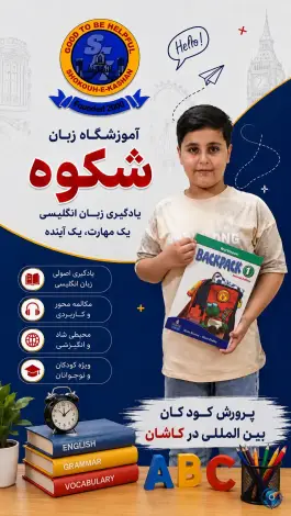 عکس مهد زبان شکوه، خاندایی، کاشان 2