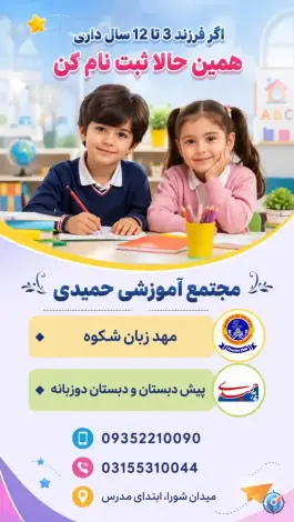عکس مهد زبان شکوه، خاندایی، کاشان 4