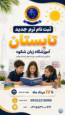 عکس مهد زبان شکوه، خاندایی، کاشان 6