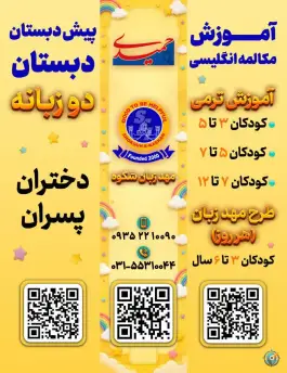 عکس مهد زبان شکوه، خاندایی، کاشان 8