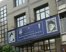 عکس مرکز آموزش علمی کاربردی معاونت حمل و نقل و ترافیک شهرداری تهران، محله سهروردی - باغ صبا، تهران 2
