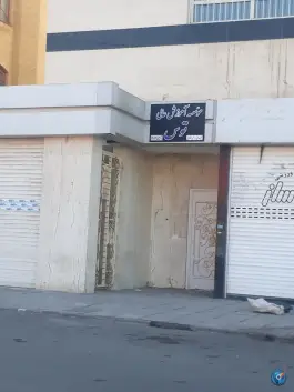 عکس موسسه آموزش عالی توس، حجاب، مشهد 3