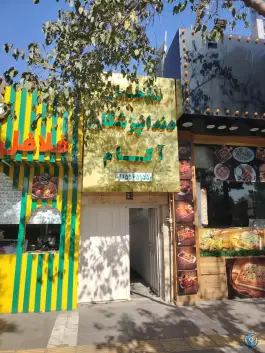 عکس ساختمان دندانپزشکان آکام، محله سید رضی، مشهد 2