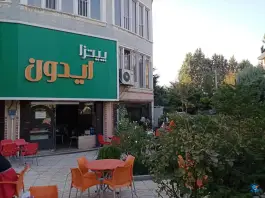 پیتزا ایدون؛ فاز ۳ مهرشهر کرج