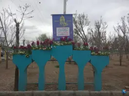 عکس مجموعه گردشگری فدک، باغ فدک، اصفهان 7