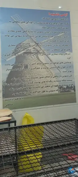 عکس نان تافتون؛ بلوار انسجام، محله پانزده خرداد قم 3