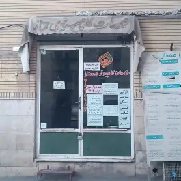خدمات کامپیوتری ممتاز، شهدا، قم