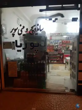 ساندویچ پوریا، آمند، صوفیان