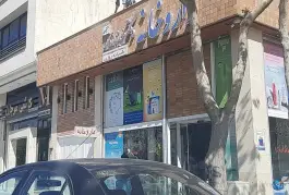 داروخانه شبانه روزی دکتر فریدزادگان؛ محله باغ نگار اصفهان