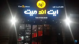 کافه فست فود ایت اند میت، سید رضی اصفهان