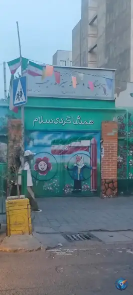 عکس دبستان دخترانه سیزده رجب، شهرک ولیعصر جنوبی، تهران 3