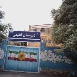 دبیرستان دوره اول دخترانه کظیمی، محله حجت مشهد