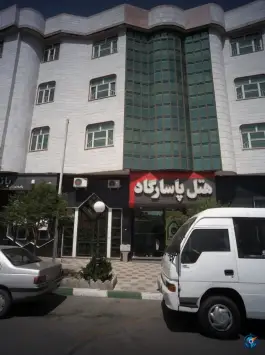 عکس هتل پاسارگاد ناجا، محله خرمشهر مشهد 9