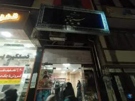 عکس سینما آیه، بلوار بسیج، قم 3